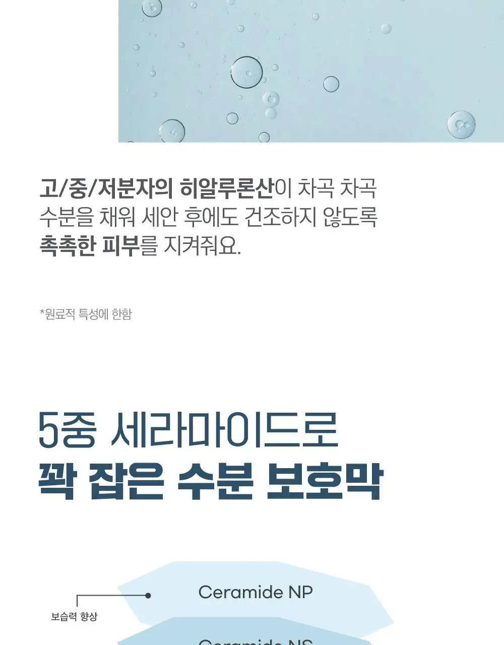[안심세안] 라운드랩 1025 독도 클렌징 밀크 200ml 상세페이지 10